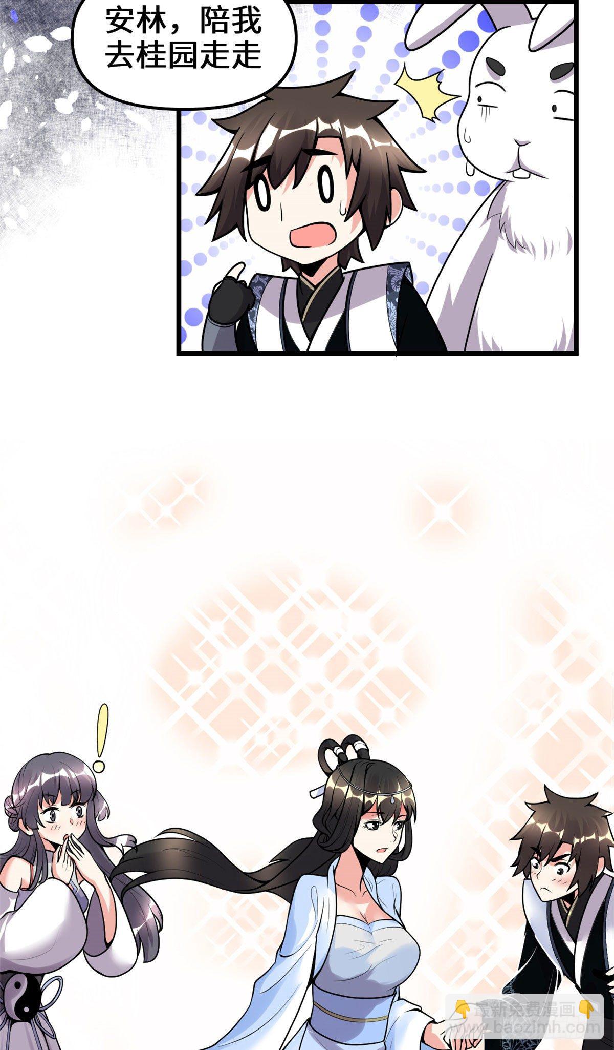 我修的可能是假仙 - 第160話 你在小看我？！ - 4