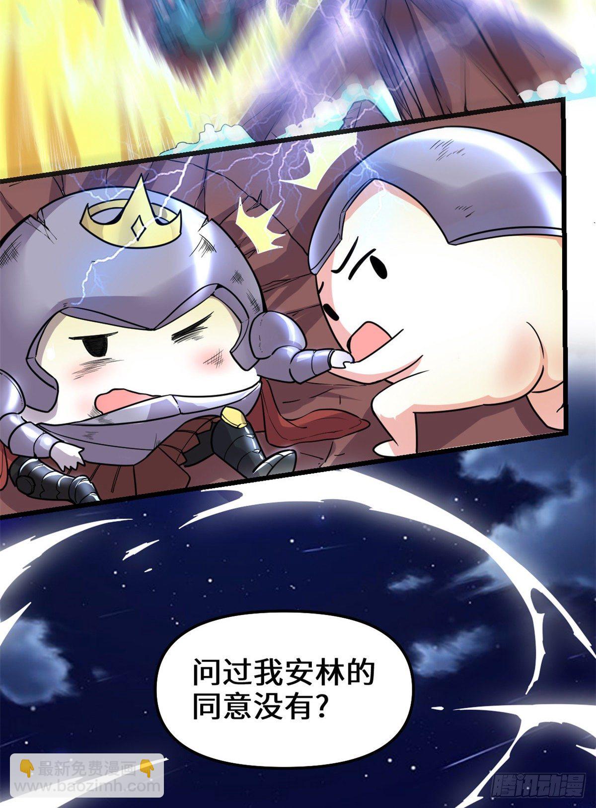 我修的可能是假仙 - 第162話 龍雀劍認主 - 3