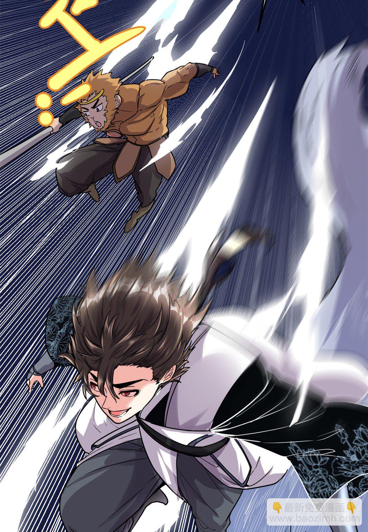 我修的可能是假仙 - 第162話 龍雀劍認主 - 1