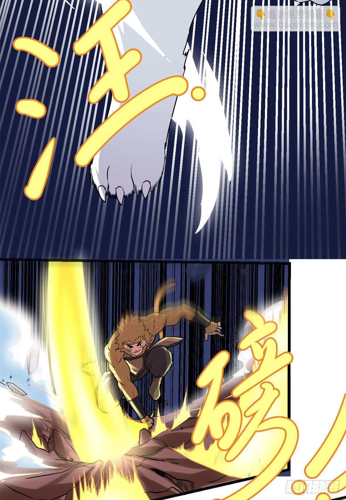 我修的可能是假仙 - 第162話 龍雀劍認主 - 3