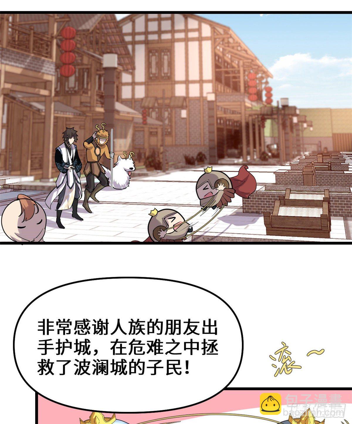 我修的可能是假仙 - 第162話 龍雀劍認主 - 6