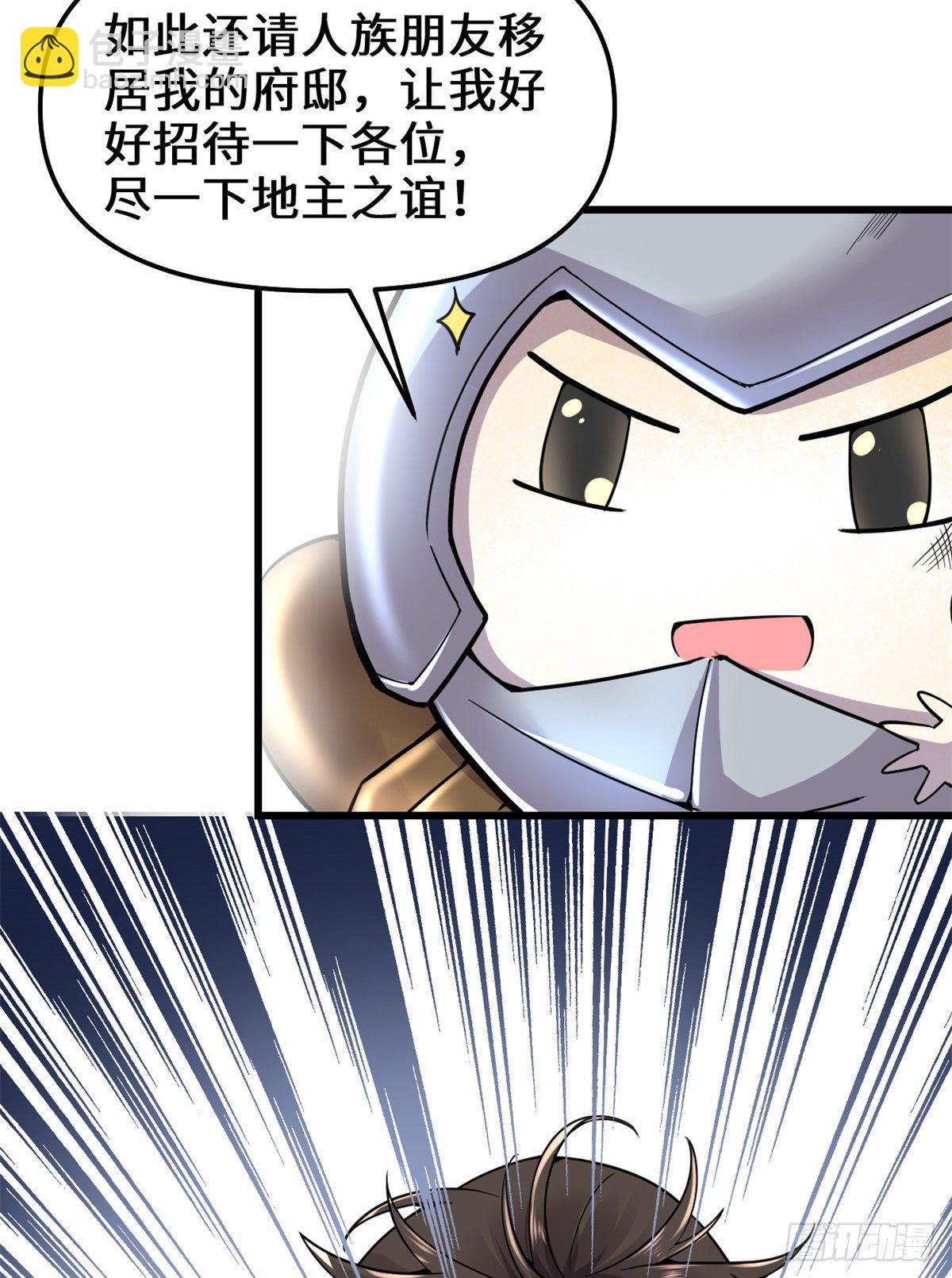 我修的可能是假仙 - 第162話 龍雀劍認主 - 3