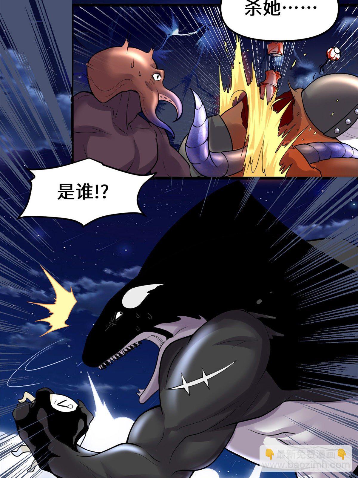 我修的可能是假仙 - 第164話 叫姐姐 - 5