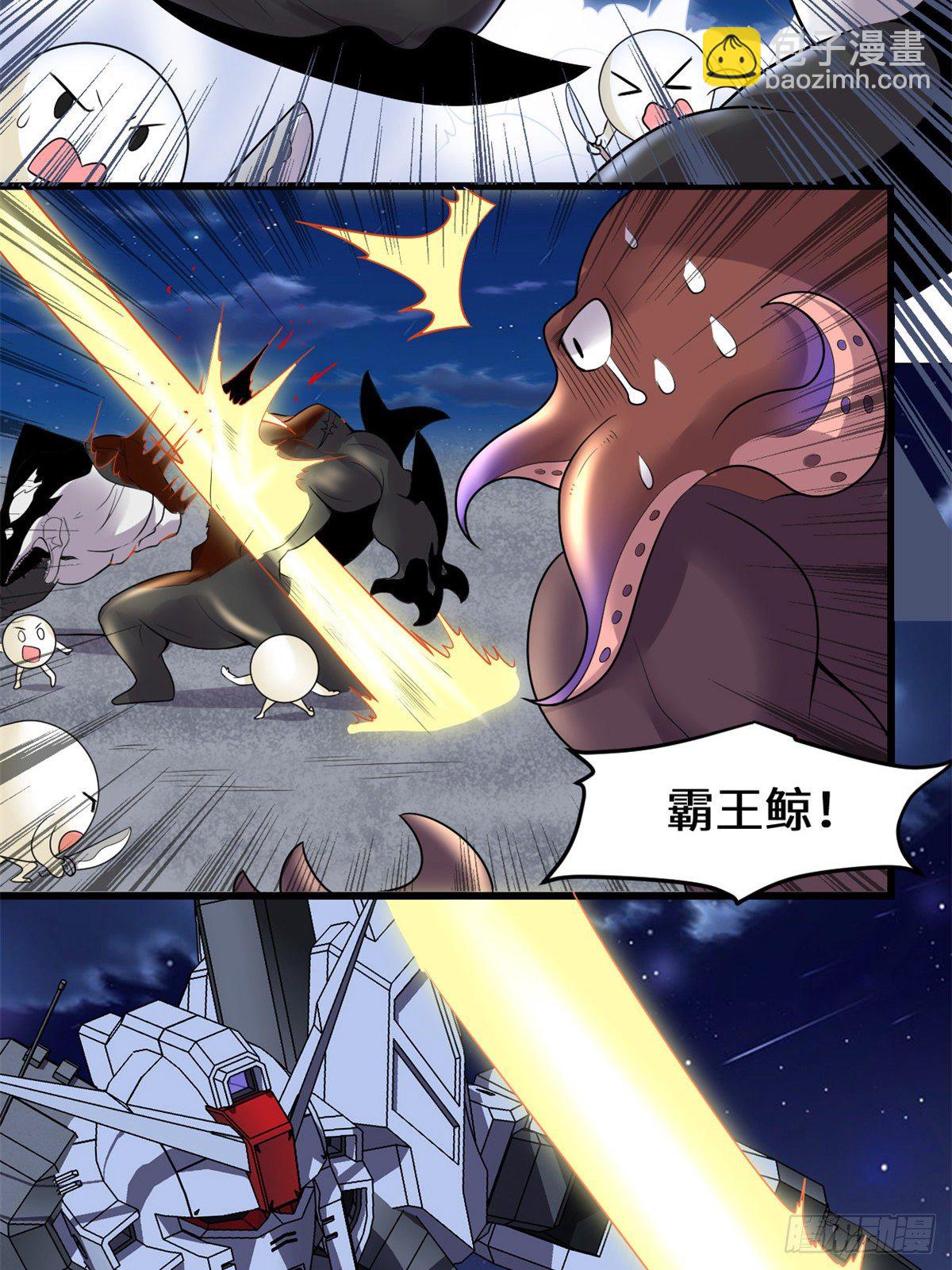 我修的可能是假仙 - 第164話 叫姐姐 - 6