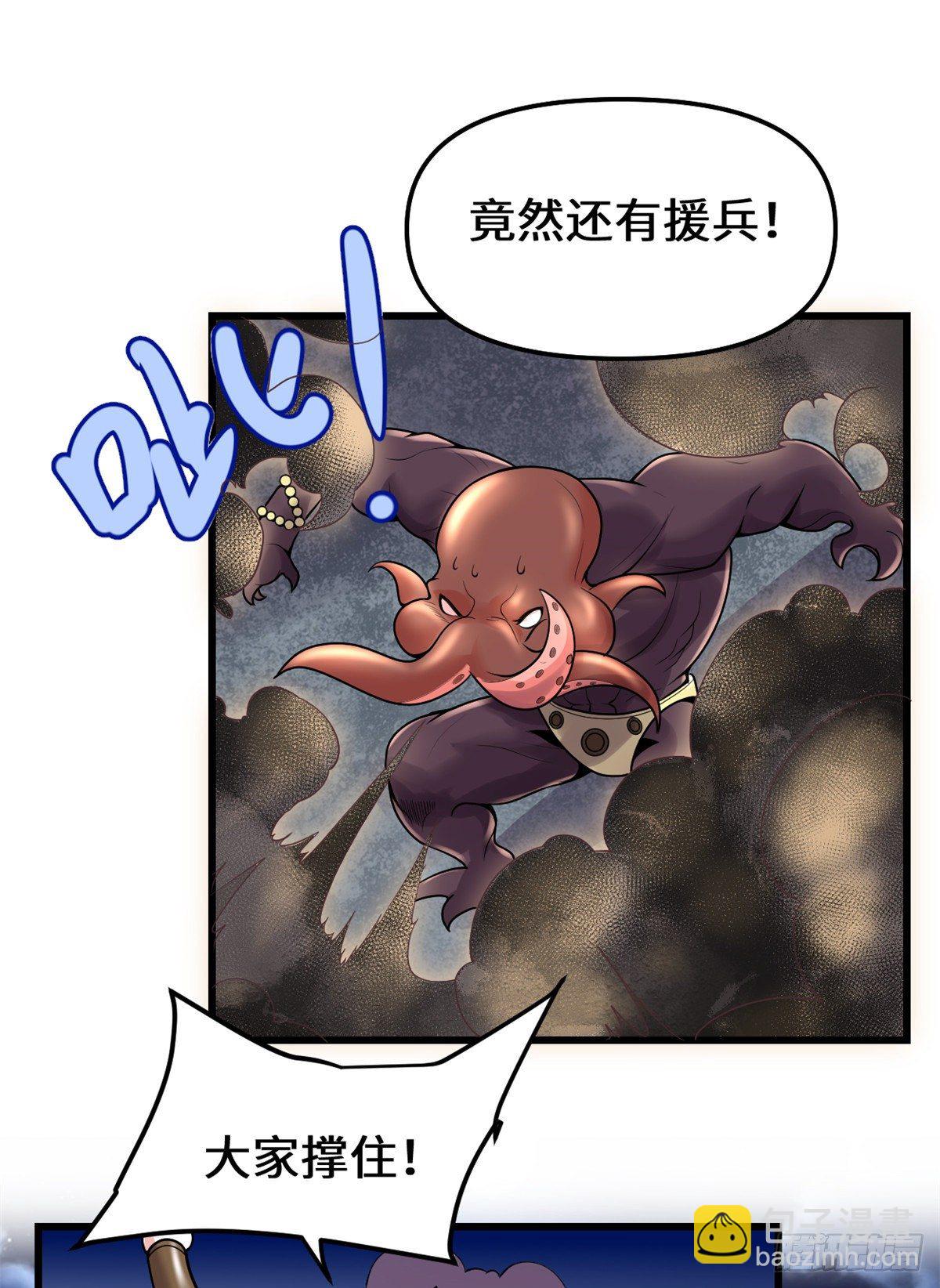 我修的可能是假仙 - 第164話 叫姐姐 - 2