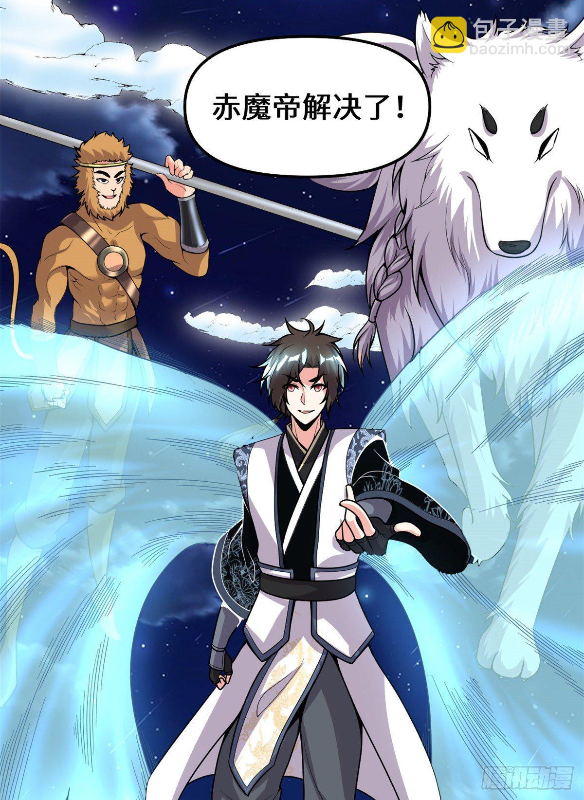 我修的可能是假仙 - 第164話 叫姐姐 - 4