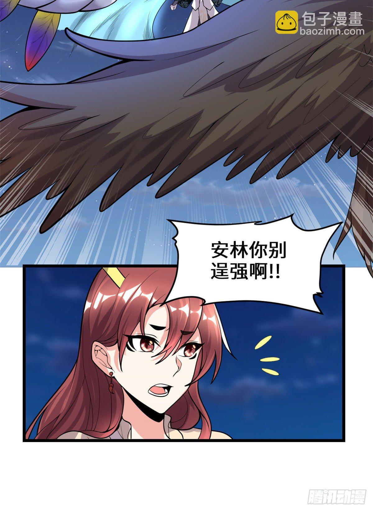 我修的可能是假仙 - 第164話 叫姐姐 - 1