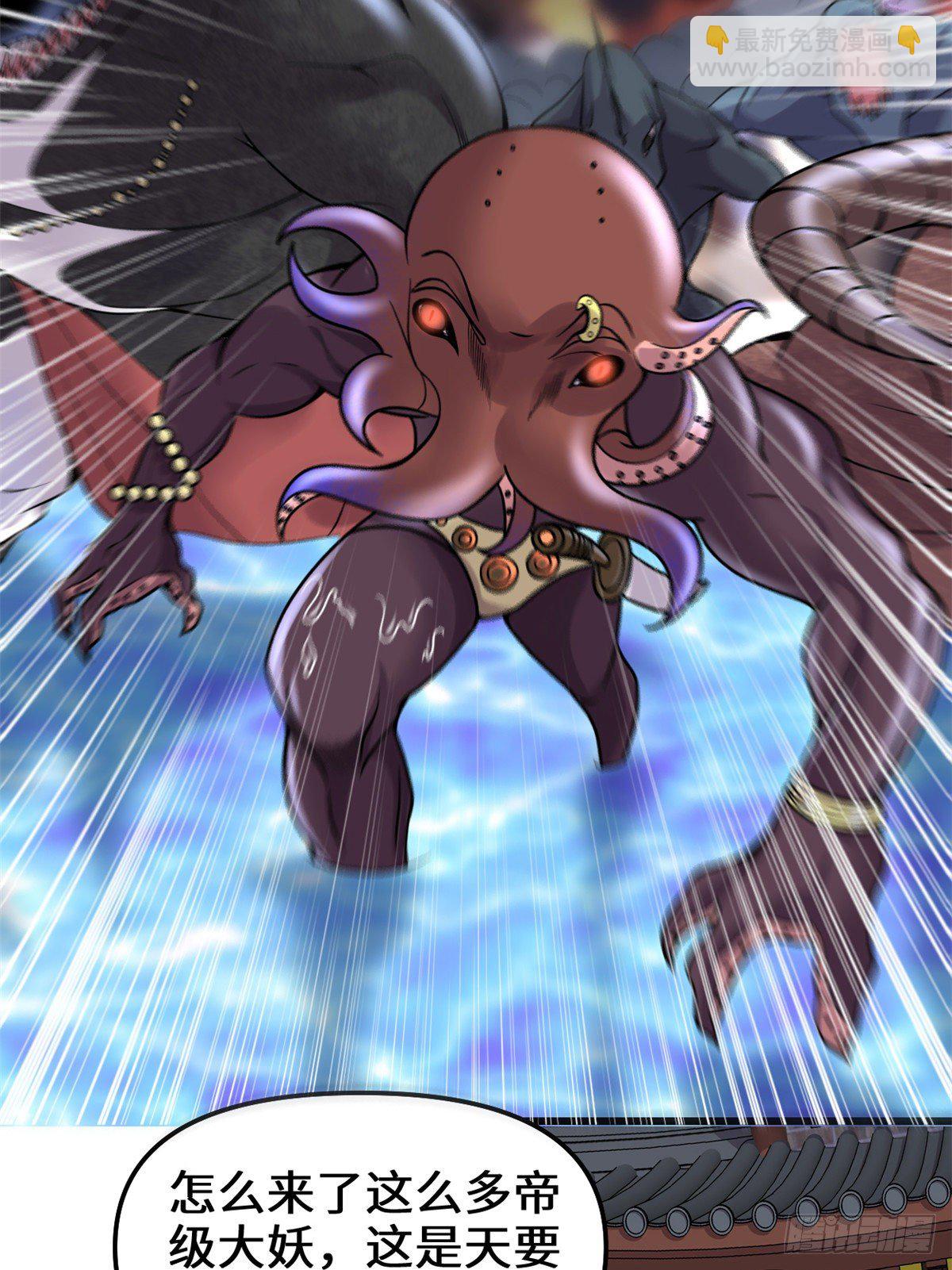 我修的可能是假仙 - 第164話 叫姐姐 - 3