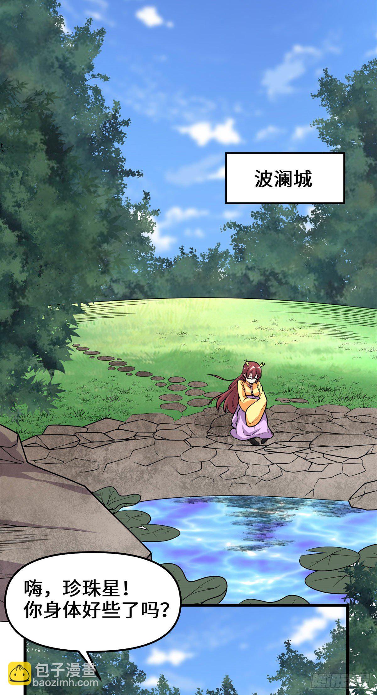 我修的可能是假仙 - 第166話 這一世，足夠了。 - 5