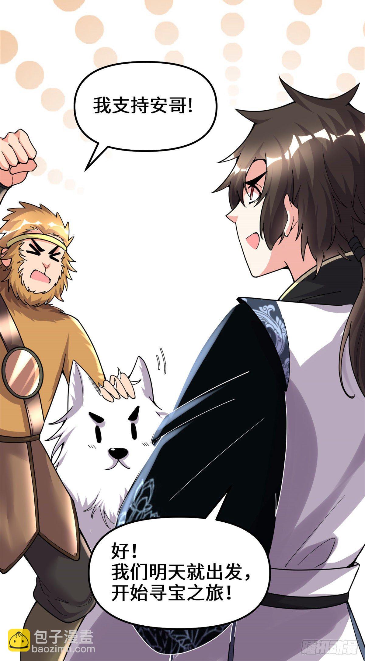 我修的可能是假仙 - 第166話 這一世，足夠了。 - 1