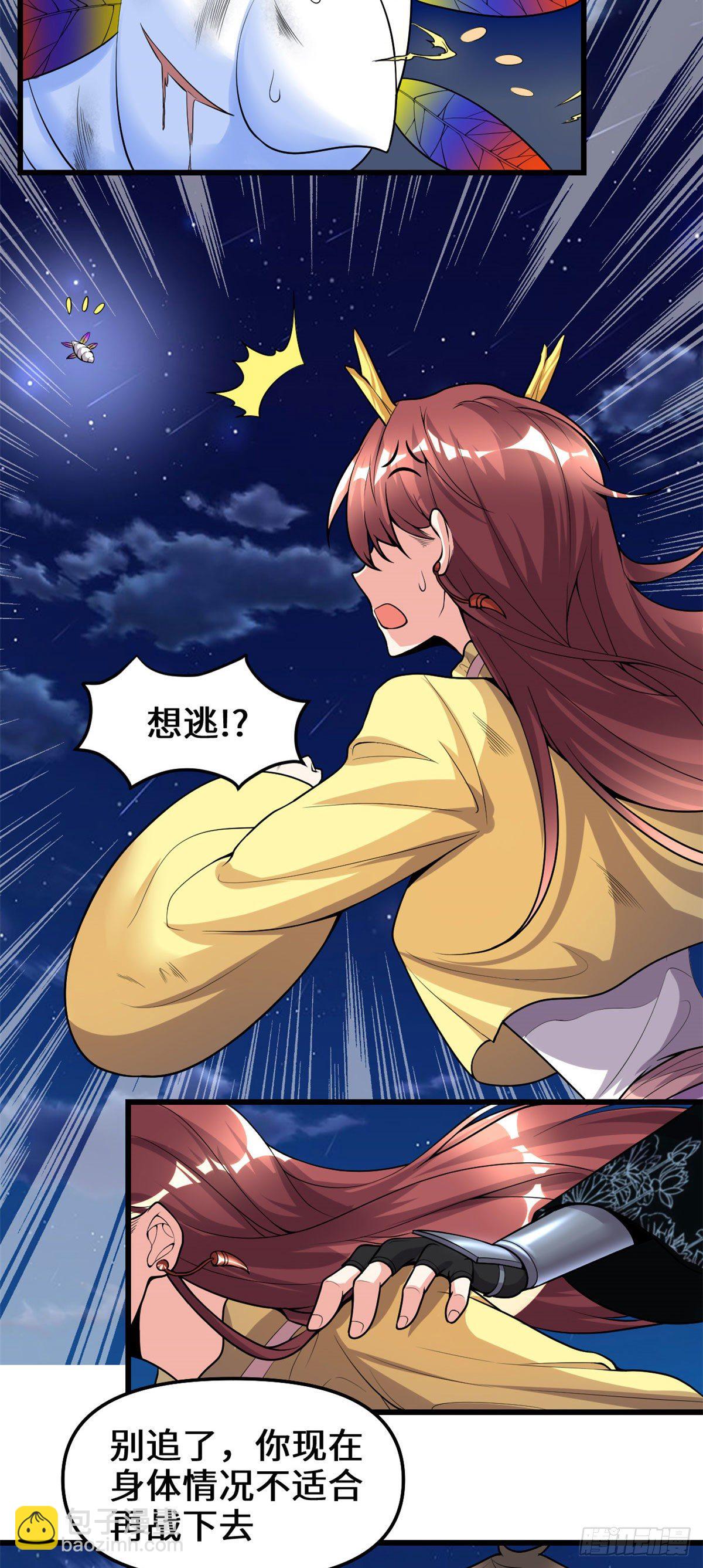 我修的可能是假仙 - 第166話 這一世，足夠了。 - 5