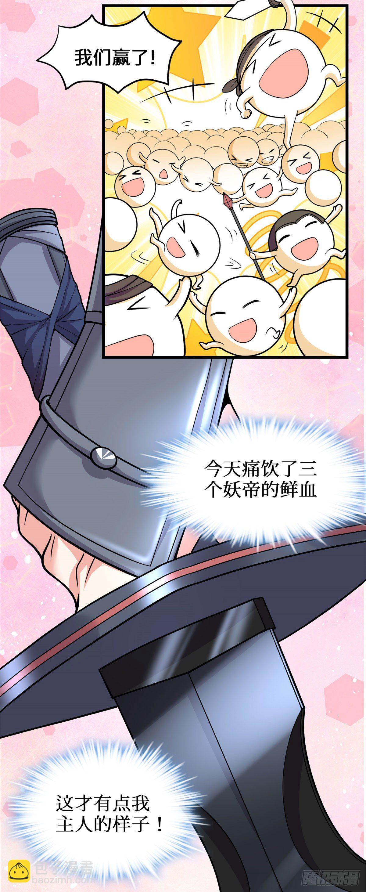 我修的可能是假仙 - 第166話 這一世，足夠了。 - 1