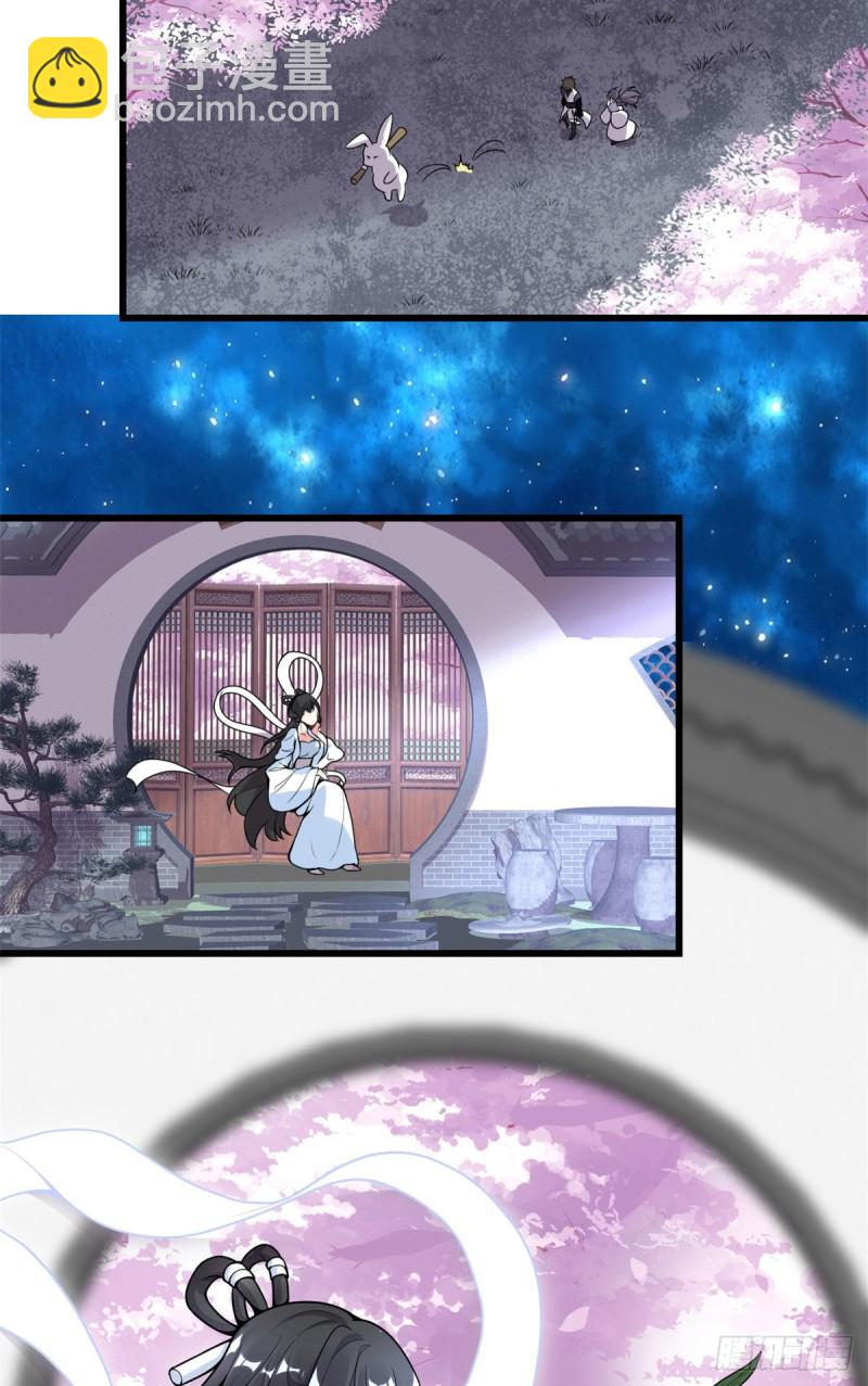 我修的可能是假仙 - 第168話 月宮，嫦娥！ - 1