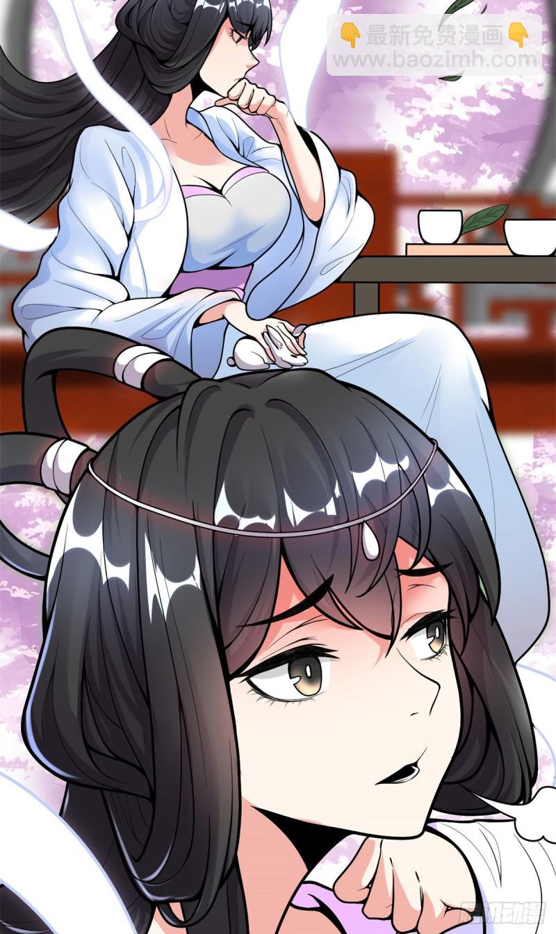 我修的可能是假仙 - 第168話 月宮，嫦娥！ - 2