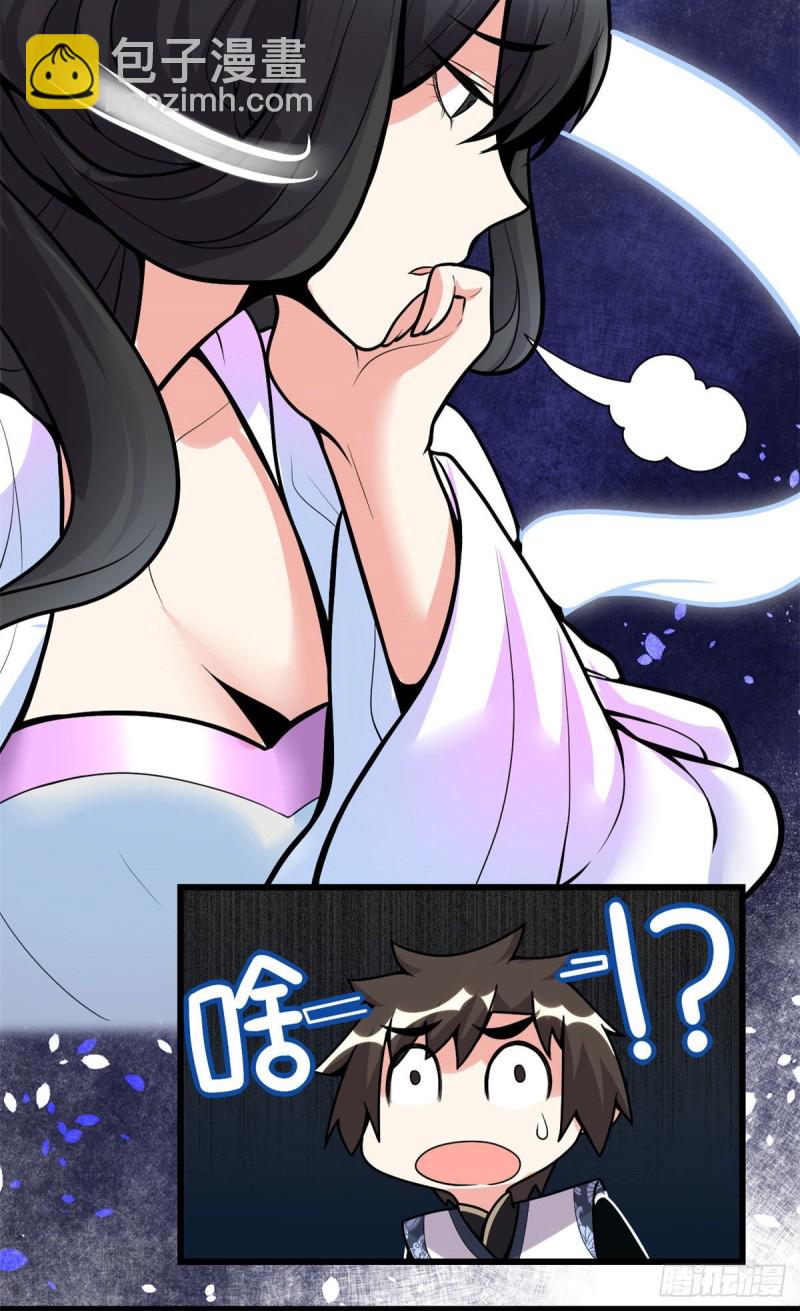 我修的可能是假仙 - 第168話 月宮，嫦娥！ - 5