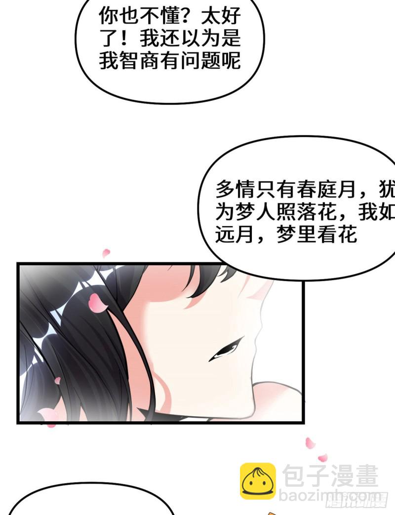 我修的可能是假仙 - 第168話 月宮，嫦娥！ - 1