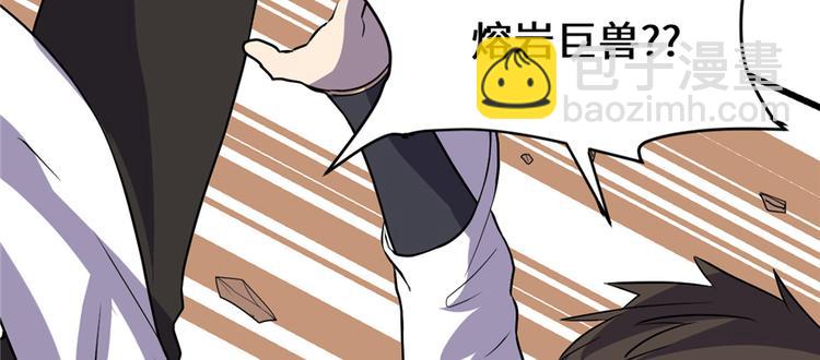 我修的可能是假仙 - 第18話 山之精魄(3/3) - 5