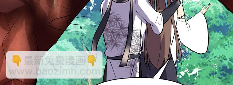 我修的可能是假仙 - 第18話 山之精魄(3/3) - 4