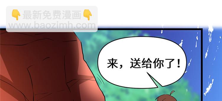 我修的可能是假仙 - 第18話 山之精魄(3/3) - 1