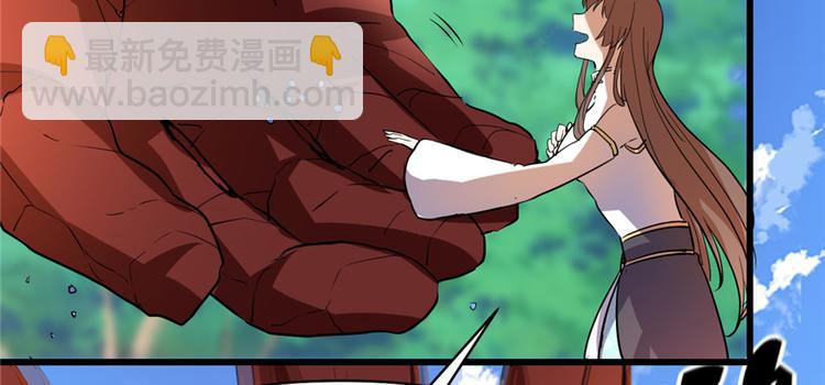 我修的可能是假仙 - 第18話 山之精魄(3/3) - 2