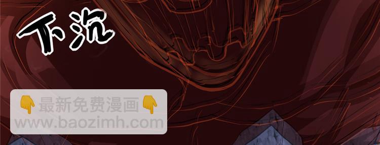 我修的可能是假仙 - 第18話 山之精魄(3/3) - 5