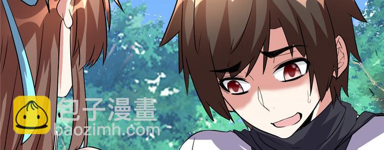 我修的可能是假仙 - 第18話 山之精魄(3/3) - 8