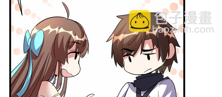 我修的可能是假仙 - 第18話 山之精魄(3/3) - 4