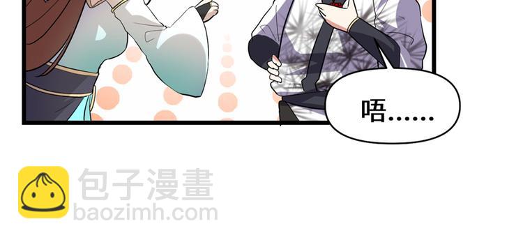 我修的可能是假仙 - 第18話 山之精魄(3/3) - 5