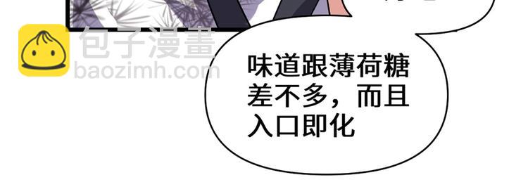 我修的可能是假仙 - 第18話 山之精魄(3/3) - 1