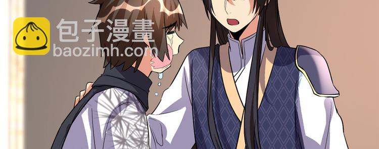 我修的可能是假仙 - 第18話 山之精魄(1/3) - 5