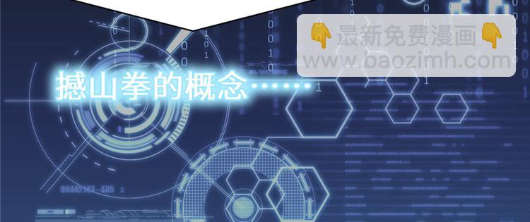 我修的可能是假仙 - 第18話 山之精魄(3/3) - 3