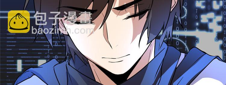 我修的可能是假仙 - 第18話 山之精魄(3/3) - 6