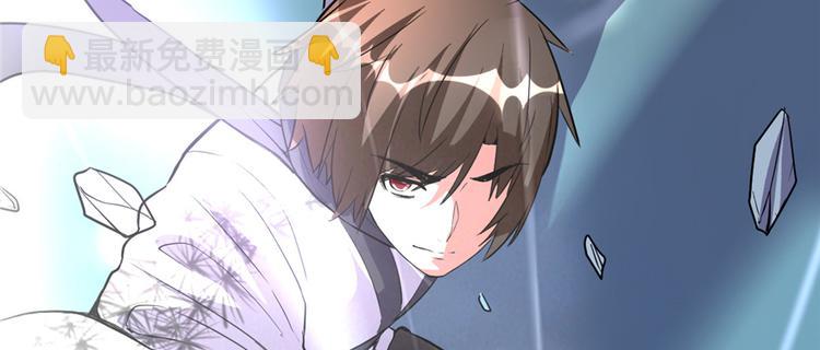 我修的可能是假仙 - 第18話 山之精魄(3/3) - 3