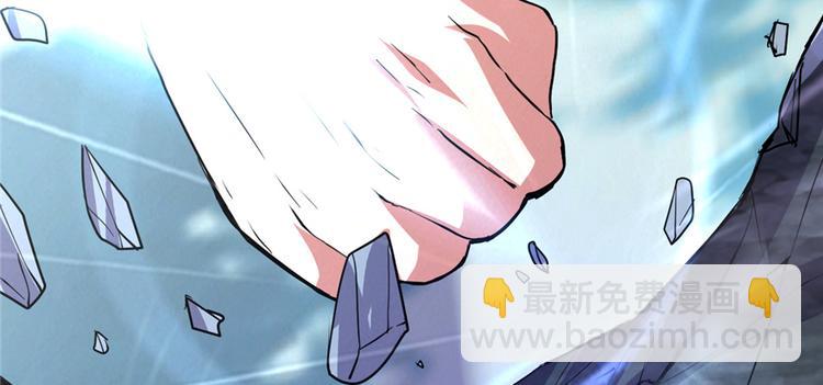 我修的可能是假仙 - 第18話 山之精魄(3/3) - 5