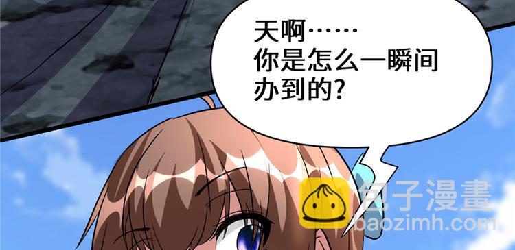 我修的可能是假仙 - 第18話 山之精魄(3/3) - 7