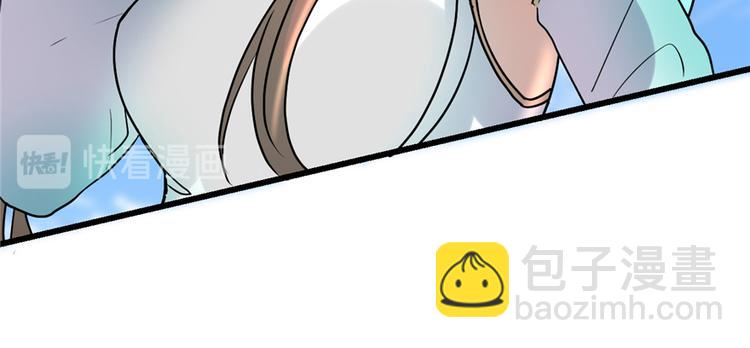 我修的可能是假仙 - 第18話 山之精魄(3/3) - 1