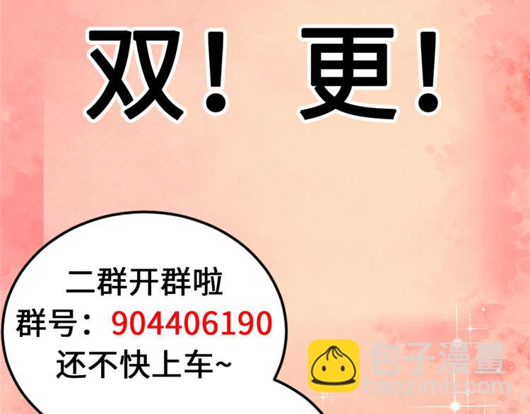 我修的可能是假仙 - 第18話 山之精魄(3/3) - 4