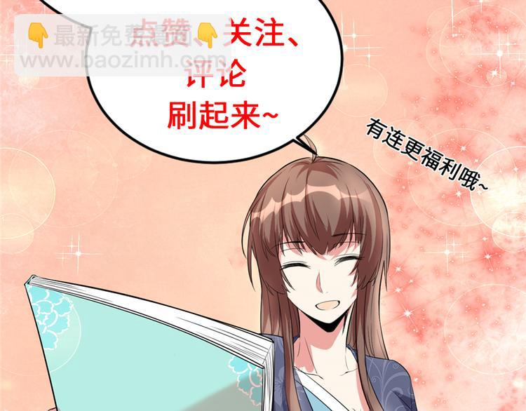 我修的可能是假仙 - 第18話 山之精魄(3/3) - 5