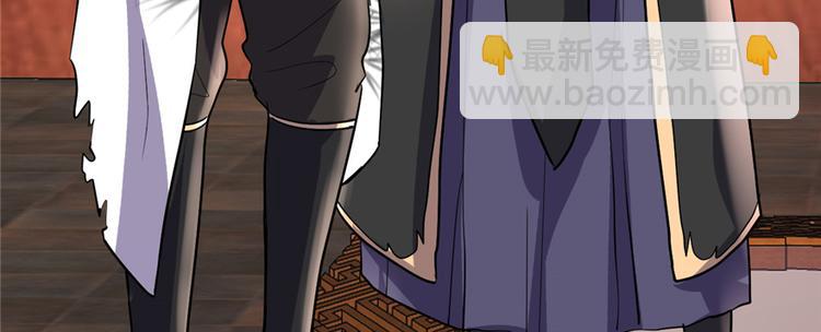 我修的可能是假仙 - 第18話 山之精魄(1/3) - 8