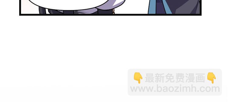 我修的可能是假仙 - 第18話 山之精魄(1/3) - 8