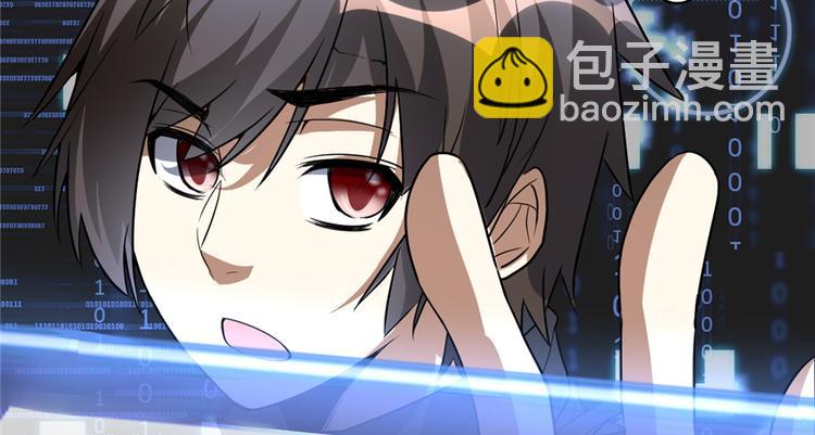 我修的可能是假仙 - 第18話 山之精魄(1/3) - 3