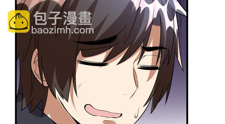 我修的可能是假仙 - 第18話 山之精魄(1/3) - 8