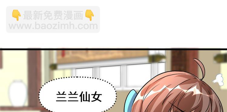 我修的可能是假仙 - 第18話 山之精魄(1/3) - 2