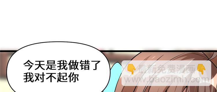 我修的可能是假仙 - 第18話 山之精魄(1/3) - 6