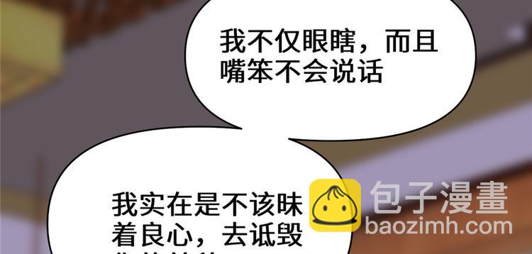 我修的可能是假仙 - 第18話 山之精魄(1/3) - 2