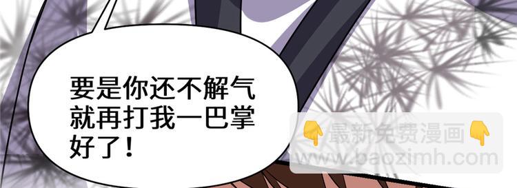 我修的可能是假仙 - 第18話 山之精魄(2/3) - 8