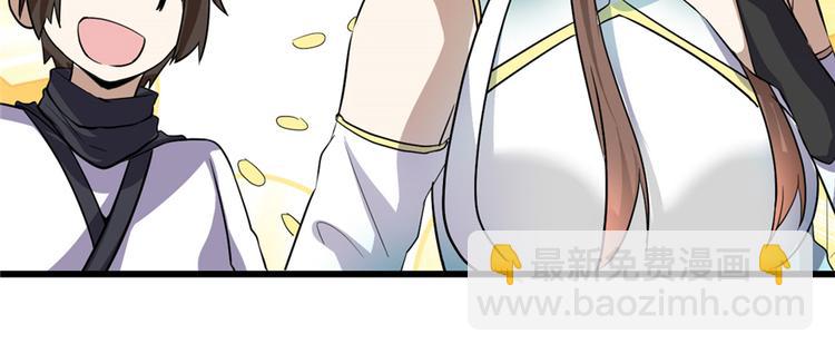 我修的可能是假仙 - 第18話 山之精魄(2/3) - 3