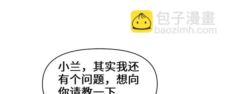 我修的可能是假仙 - 第18話 山之精魄(2/3) - 4