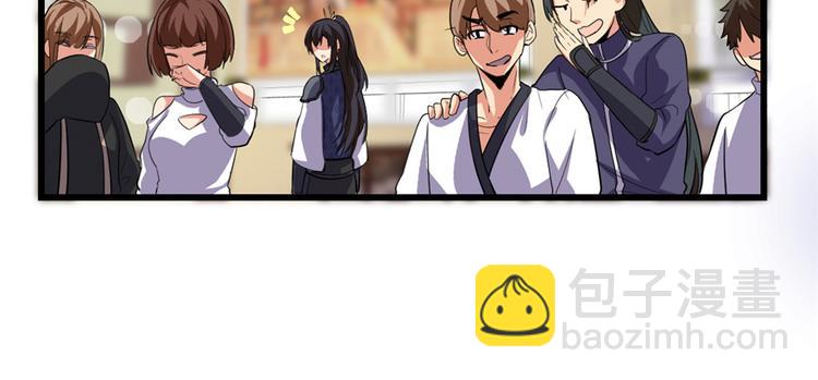 我修的可能是假仙 - 第18話 山之精魄(1/3) - 6