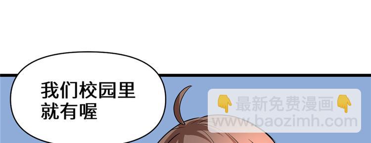 我修的可能是假仙 - 第18話 山之精魄(2/3) - 1